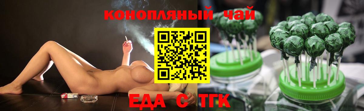 Кингисепп  Cannafood конопля  Вход с VPN 