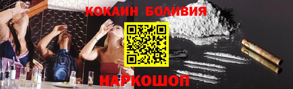 Кингисепп  КОКАИН VHQ  Вход с VPN 