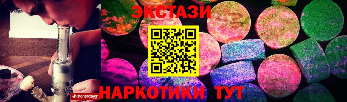 Кингисепп  Экстази Philipp Plein  Экстази XTC  ЭКСТАЗИ  Вход с VPN 