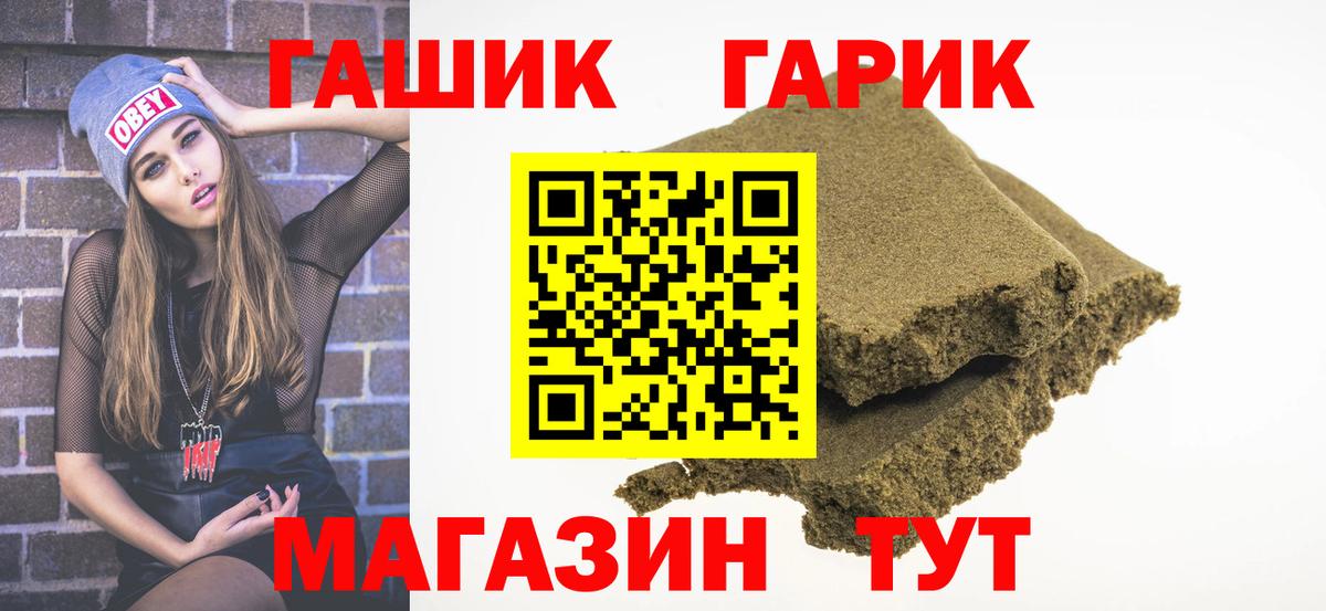 ГАШ hashish  наркошоп  Кингисепп  Гашиш  ГАШИШ VHQ  Вход с VPN 