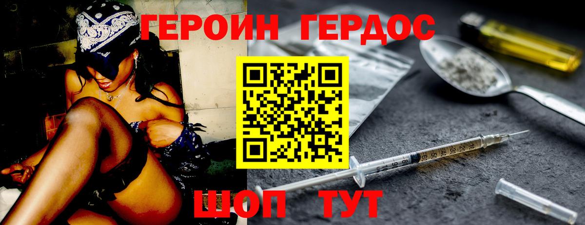 Кингисепп  ГЕРОИН  Вход с VPN  Героин Афган 