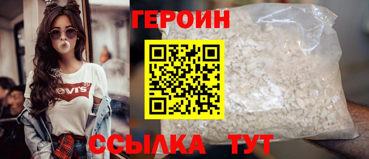 ГЕРОИН афганец Кингисепп
