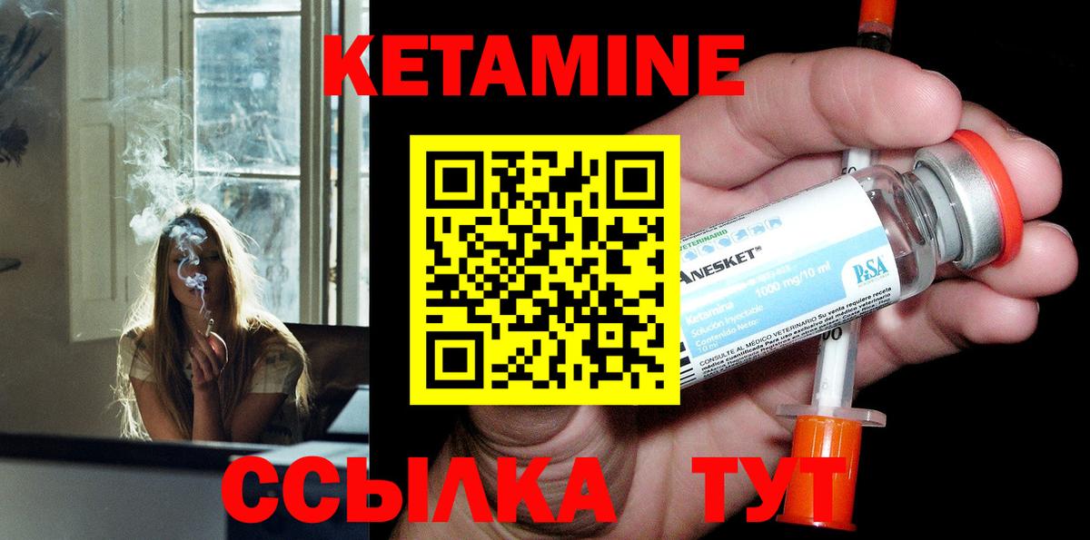 Кетамин ketamine  Вход с VPN  Кингисепп  Кетамин ketamine 