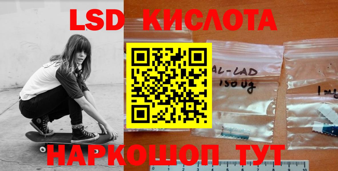 LSD-25 экстази ecstasy Кингисепп