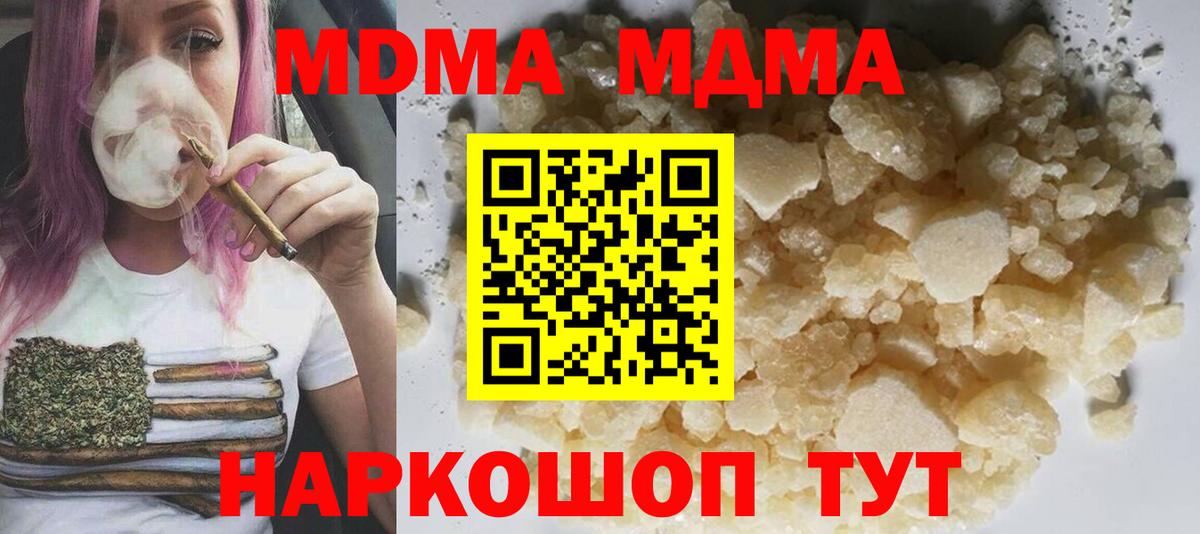 МДМА  MDMA молли  МДМА кристаллы  Вход с VPN  Кингисепп 