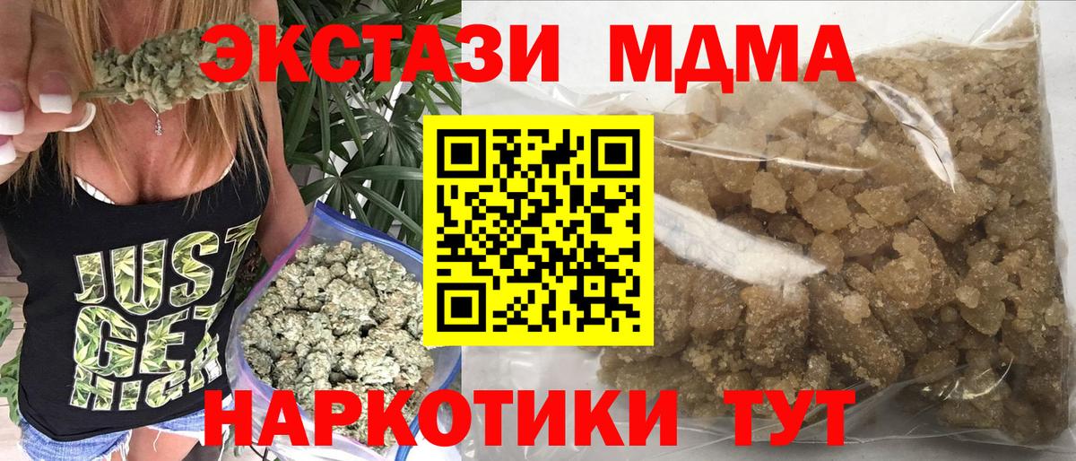 МДМА кристаллы Кингисепп