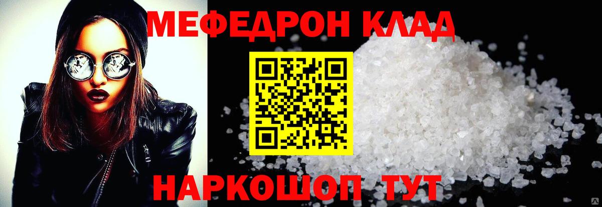 Мефедрон  Мефедрон  Кингисепп  Меф VHQ  Вход с VPN 