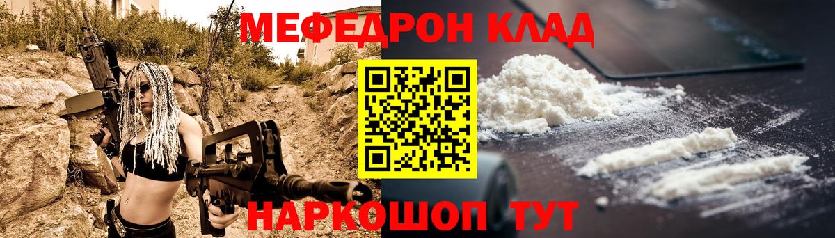Меф мука Кингисепп