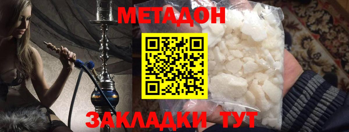 Кингисепп  МЕТАДОН methadone  мега   Вход с VPN 