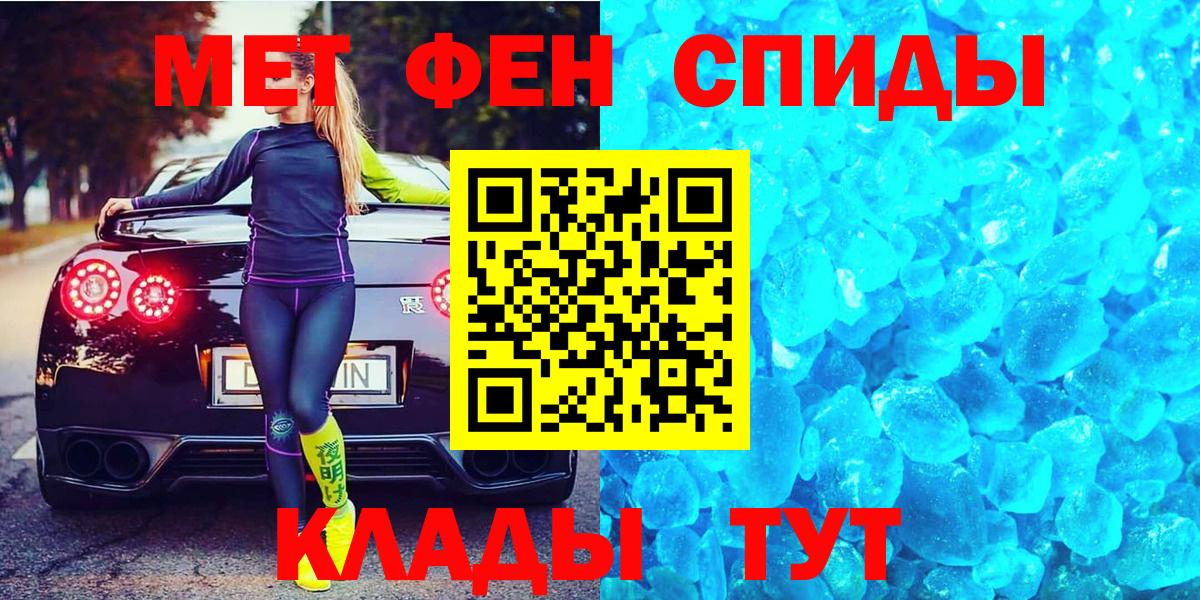 МЕТАМФЕТАМИН кристалл  Вход с VPN  МЕТАМФЕТАМИН  Кингисепп 