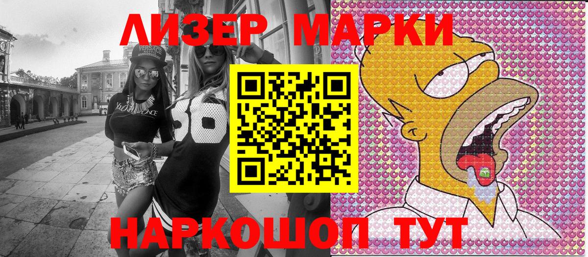 Кингисепп  купить   Вход с VPN  Марки NBOMe 1,5мг  Марки NBOMe 1,5мг 