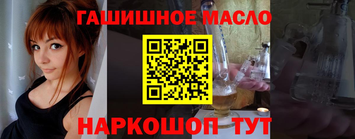 Дистиллят ТГК концентрат  Вход с VPN  Кингисепп 